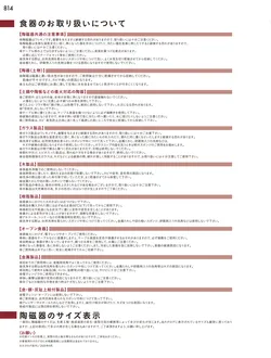 カタログページ TOUGA vol.20-815