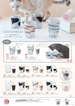 カタログページ ADERIA_GC_2024-04