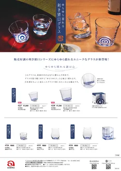 カタログページ ADERIA_GC_2024-07