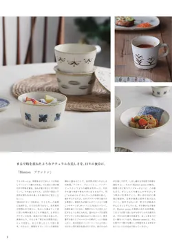 CAtalog page AWASAKA single item catalogue vol.13-04