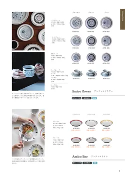 CAtalog page AWASAKA single item catalogue vol.13-07