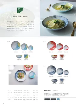 CAtalog page AWASAKA single item catalogue vol.13-08