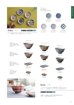 CAtalog page AWASAKA single item catalogue vol.13-09