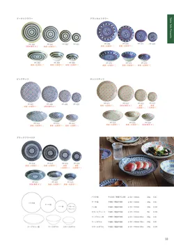 CAtalog page AWASAKA single item catalogue vol.13-11