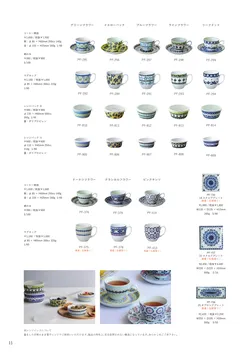 CAtalog page AWASAKA single item catalogue vol.13-12