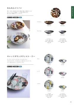 CAtalog page AWASAKA single item catalogue vol.13-13