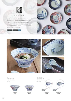 CAtalog page AWASAKA single item catalogue vol.13-14