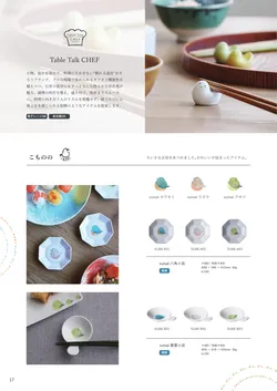 CAtalog page AWASAKA single item catalogue vol.13-18