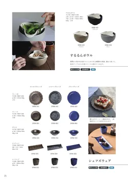 CAtalog page AWASAKA single item catalogue vol.13-22