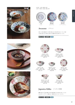 CAtalog page AWASAKA single item catalogue vol.13-25