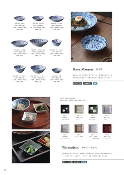 CAtalog page AWASAKA single item catalogue vol.13-28