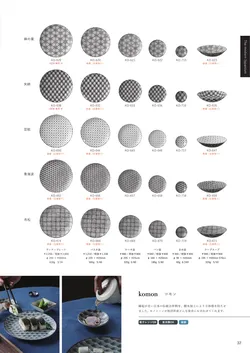 CAtalog page AWASAKA single item catalogue vol.13-33