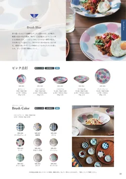 CAtalog page AWASAKA single item catalogue vol.13-35
