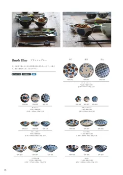 CAtalog page AWASAKA single item catalogue vol.13-36