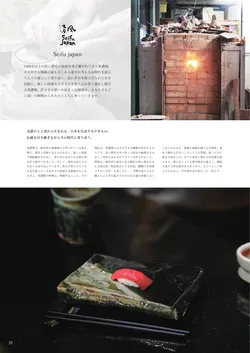 CAtalog page AWASAKA single item catalogue vol.13-38