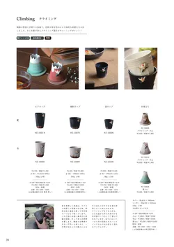 CAtalog page AWASAKA single item catalogue vol.13-40
