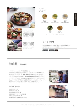 CAtalog page AWASAKA single item catalogue vol.13-41