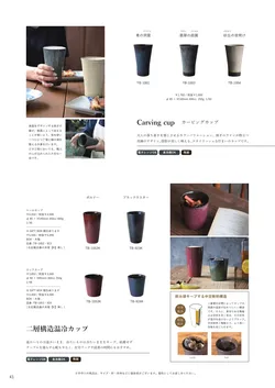 CAtalog page AWASAKA single item catalogue vol.13-42