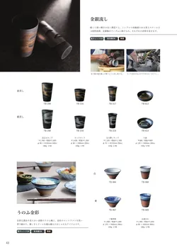 CAtalog page AWASAKA single item catalogue vol.13-44