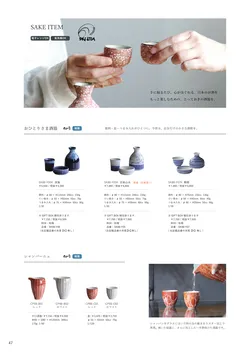 CAtalog page AWASAKA single item catalogue vol.13-48