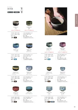CAtalog page AWASAKA single item catalogue vol.13-51