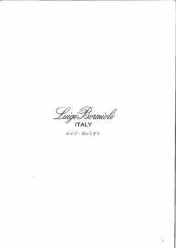 カタログページ Bormioli 2024-03