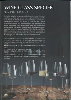 カタログページ Bormioli 2024-11