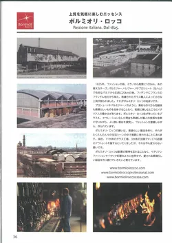 カタログページ Bormioli 2024-38