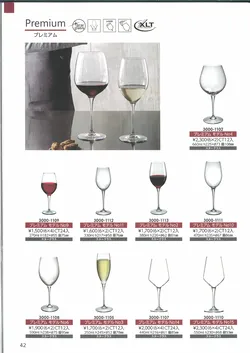 カタログページ Bormioli 2024-44