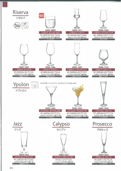 カタログページ Bormioli 2024-46