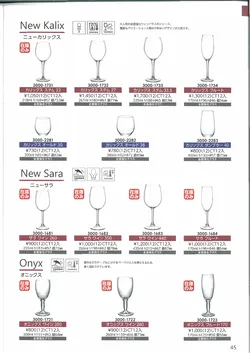 カタログページ Bormioli 2024-47