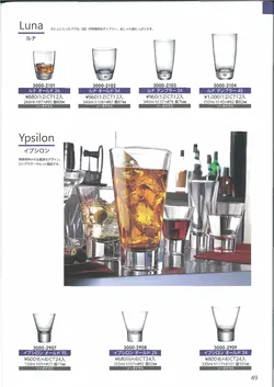 カタログページ Bormioli 2024-51