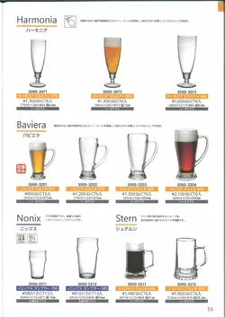 カタログページ Bormioli 2024-57