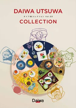 カタログページ DAIWA_vol22-001