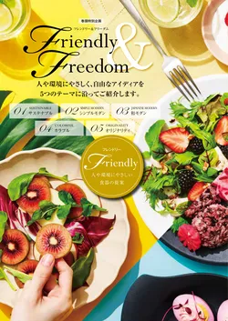 カタログページ DAIWA_vol22-006