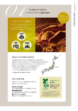 カタログページ DAIWA_vol22-009