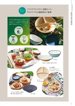 カタログページ DAIWA_vol22-011