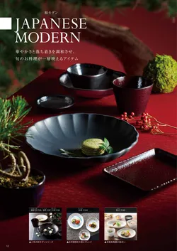 カタログページ DAIWA_vol22-014