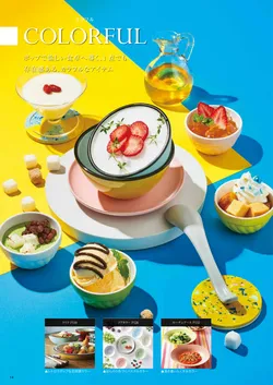 カタログページ DAIWA_vol22-016