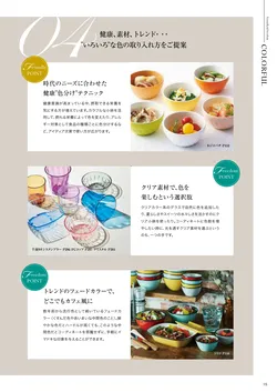 カタログページ DAIWA_vol22-017