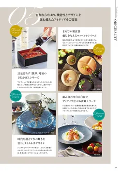 カタログページ DAIWA_vol22-019