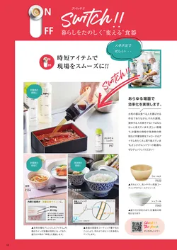 カタログページ DAIWA_vol22-020