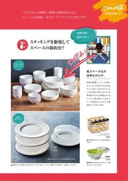 カタログページ DAIWA_vol22-021