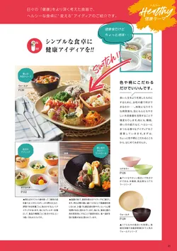 カタログページ DAIWA_vol22-023