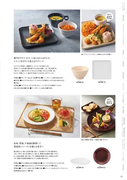 カタログページ DAIWA_vol22-025