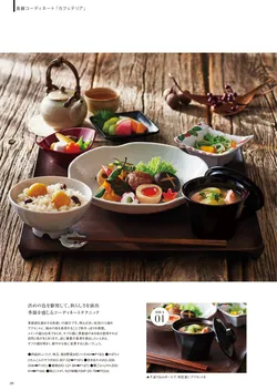 カタログページ DAIWA_vol22-028