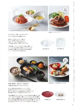 カタログページ DAIWA_vol22-029