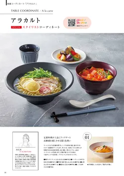 カタログページ DAIWA_vol22-034