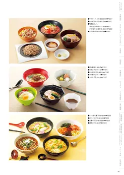 カタログページ DAIWA_vol22-043