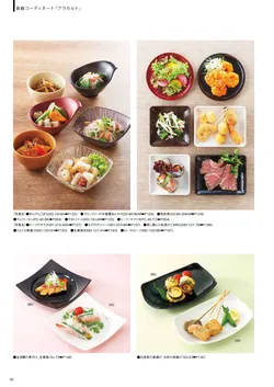 カタログページ DAIWA_vol22-044